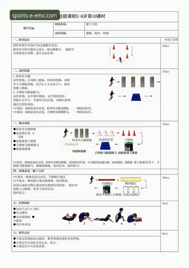 易倍体育平台使用教程全面解析：从下载到畅玩的完整指南
