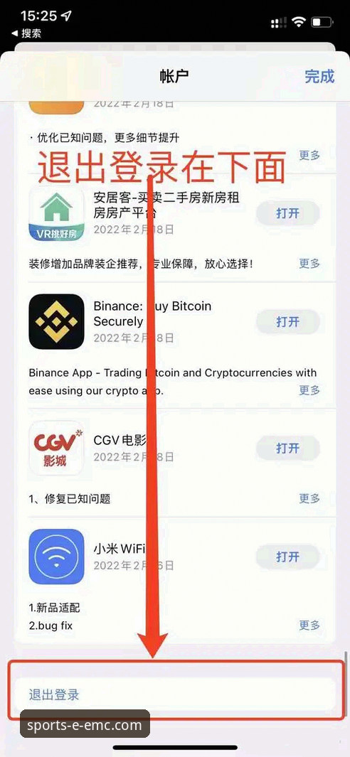 易倍体育iOS版下载安装全攻略：老用户分享的5个实用技巧与必备知识