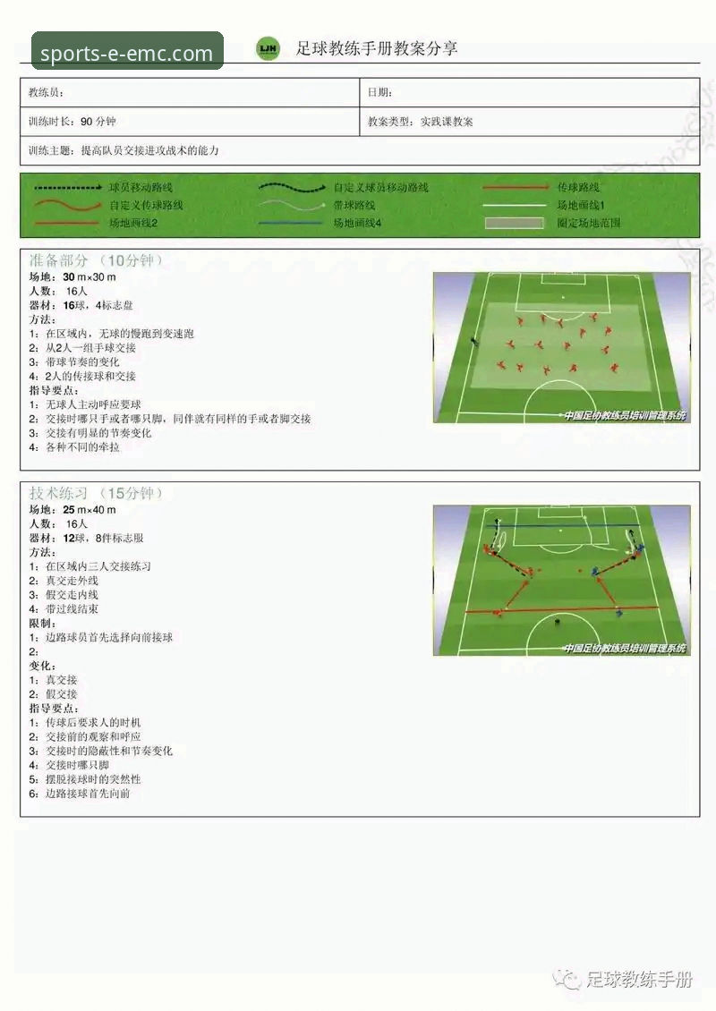从奥地利5-1大胜加纳，深度解析现代足球战术的数据化呈现